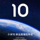 Mi 10 sẽ ra mắt phiên bản nội địa Trung Quốc ngày 13/2.